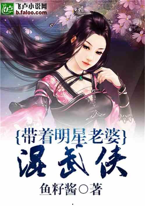 带 武 字明星,盘点那些武字辈的明星风采