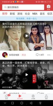 为啥头条无法刷新视频,为何头条视频无法刷新，技术难题还是其他原因？