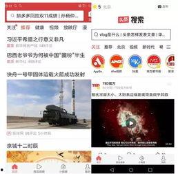 在今日头条搜索教育导航,一站式教育信息平台速览