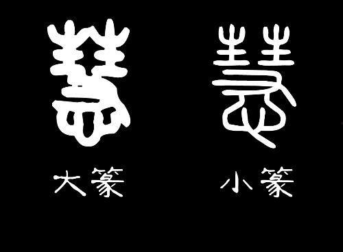 微头条神字怎么写,探寻汉字文化的深邃内涵