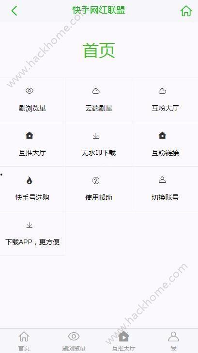 快手怎么设置网红模式,轻松打造个人魅力直播间