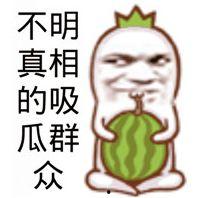 吃瓜头像男生图文,揭秘吃瓜头像男生的趣味生活