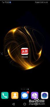 如何开启对方头条直播,教你如何成为对方头条直播的焦点