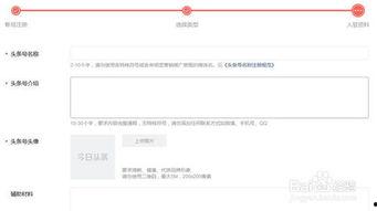 单位如何建立头条号,如何根据单位高效建立头条号，开启内容创作新篇章