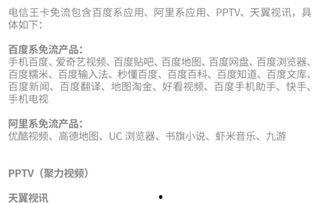 头条极速版显示免流量,畅享资讯无压力