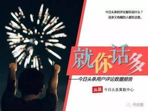 今日头条海外评论,今日头条，中国互联网的全球影响力