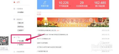 今日头条广告投放系统,揭秘今日头条广告投放系统