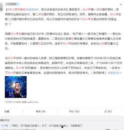 孙小果的最新消息和爆料,揭秘背后惊人内幕与最新爆料