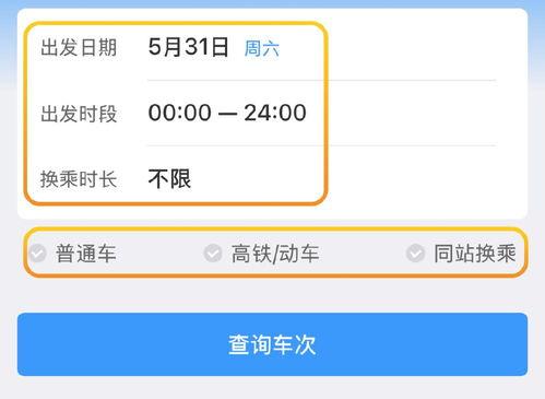 头条买的票在哪里看到,轻松查看您的订单信息，掌握出行无忧！”
