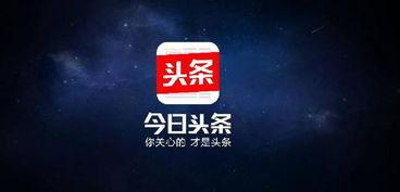 头条过新手期的经历,我的成长与挑战之旅