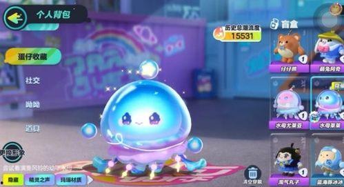 蛋仔水母爆料怎么做视频,视频生成技巧全解析