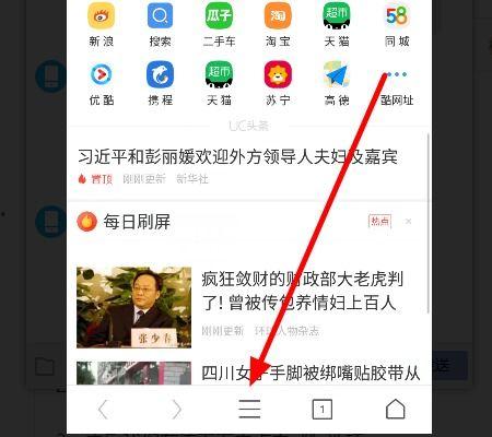 怎么取消头条里的免流量,教你如何取消今日头条免流量服务