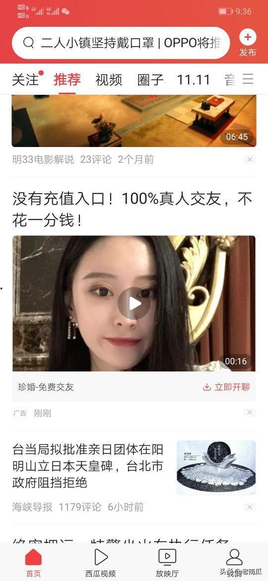 头条上的聊天广告,如何轻松吸引潜在客户