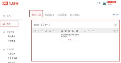 头条上怎么购买小说章节,头条小说章节购买攻略