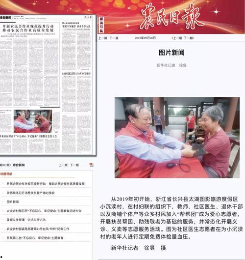 湖州女士爆料新闻视频,揭秘事件背后真相