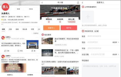 鄂州7月今日头条寻人,温情接力，寻找失散的家人