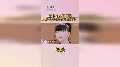 吃瓜群众于文文,于文文新歌引发全网狂欢