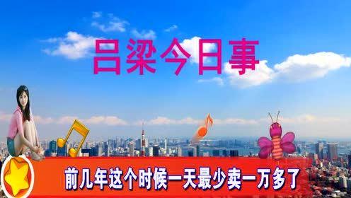 吕梁新闻头条忻州疫情,吕梁新闻头条聚焦防控动态