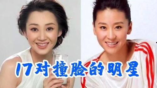 人脸明星相似度