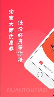 白菜头条券,省钱购物新利器，尽享优惠狂欢！