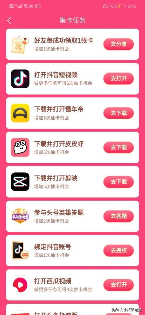 头条集卡人数,参与人数突破百万！”