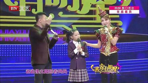 我家有明星吉祥,我家明星吉祥物闪耀登场