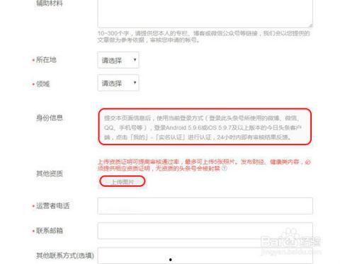头条号怎么制作认证书,头条号认证书制作全攻略