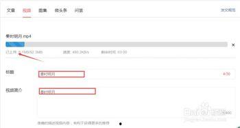 头条直播设置上传视频