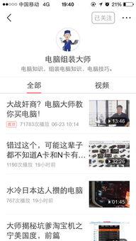 哪里能看关注的头条,洞察社会脉动