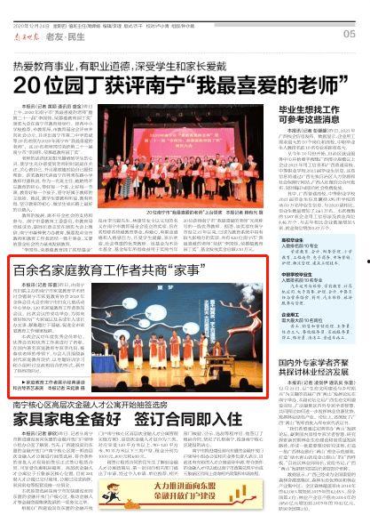 广西曾都今日头条,聚焦地方动态，解码区域发展新篇章