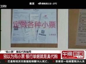 美国代购爆料案例最新