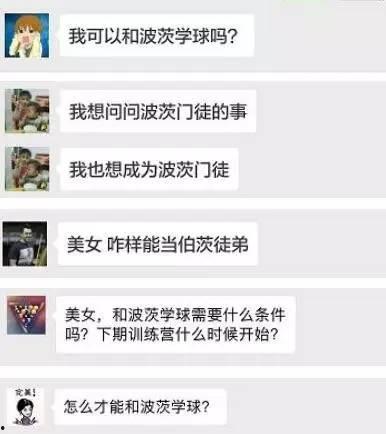 台球圈有料最新爆料